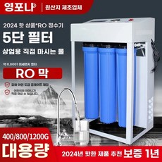 연수기 대형 지하수 정수 침전물 우물 제거, T. 20 인치 스테인리스 스틸 800g 프레