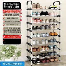 다용도 실내 신발장 정리 4관, 1개, 2세대 8단 강관5개+팔걸이+높은다리