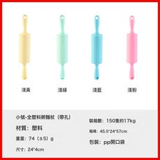 木柄硅膠擀麪杖, 1個, 原版加厚 74g小號 全塑料擀麪杖 帶孔:淺綠