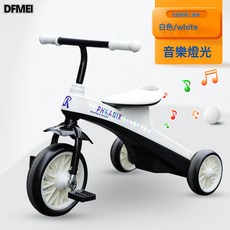 DFMEI 新款兒童三輪車腳踏車玩具帶燈光音樂加大輪子2-8歲三輪車兒童, 1個, 1cm, 白色平把:參考詳情