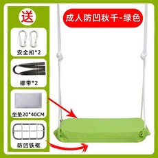 어린이 실내 전원주택 야외 그네 가정용 작은 밧줄 매달린 의자, 4세대 녹색(성인가능 200kg), 1개