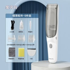 MSUTA 嬰兒理髮器 可水洗 全家適用