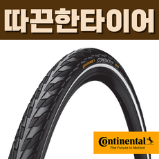컨티넨탈 컨택트 2 와이어 어반 투어 미니벨로 하이브리드 자전거 타이어 20 1.75, 20 X 1.75 (47-406), 1개