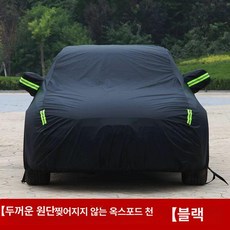 벤츠 스프린터 차눈덮개 바디커버 방오 벨벳, 1개