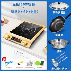 업소용 하이라이트 고화력 소형 대형 1구 휴대용 고출력 가정용, 2. 골드 3500W (4웍+스톡냄비)