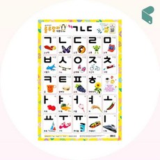새샘 룰루랄라 사운드벽보 한글 ㄱㄴㄷ 학습 포스터 벽보 픽앤코401