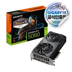 GIGABYTE 지포스 RTX 5060 WINDFORCE D7 8GB 피씨디렉트