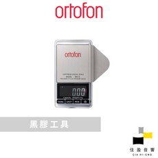 Ortofon DS-3 高精度針壓計 電子針壓器 黑膠工具 公司貨 佳盈音響, 1個