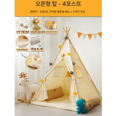 유아텐트 키즈텐트 어린이텐트 플레이하우스 실내 놀이 유아 플레이 아이 감성텐트 실내텐트 유아 아기 아기터널 놀이 크리스마스텐트 조카선물 인디언 하우스, 1개, 루프 스타일 모서리두꺼운쿠션+쿠션2개