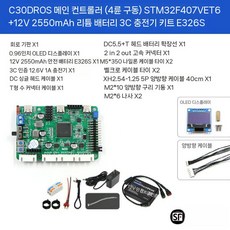 로봇제어판 스마트트럭 주제어레이더 장애물 일체형 자동차 작동완구, 5. E타입(옵션사진참조)