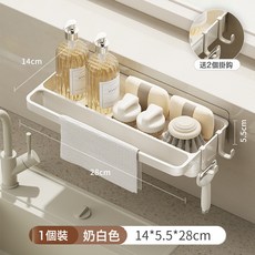 家用廚房置物架免打孔壁掛牆上兩用多功能架抹布架洗碗布收納神器, 1個, 抹布架【奶油色】