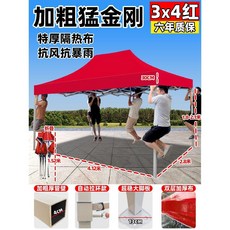 야외 트램폴린 천장 옥상 지붕 덮개 천막 트램펄린, 50 볼드 3x4 킹콩 레드
