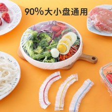 一次性保鮮膜套 食品級保鮮袋套 鬆緊自封口碗蓋, 1個, 國標食品級彩色保鮮膜,升級版高透加大 50只