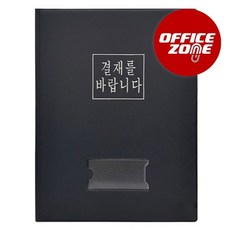 HD 일반형 결재판 A4 무창 고주파 결재화일 보고서