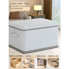 대형 리빙박스 정리함 다용도 수납박스 패브릭 커버 옷 보관함 대용량 수납정리함 접이식 공간박스, 1개, 특대형그레이줄무늬2개세트35~40벌
