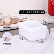 米桶 儲米罐 五穀雜糧收納盒 廚房用品 家用密封收納桶 糧食儲存米罐, 1個, 10斤實白桶看不見大米,加厚款 食品級pp材質