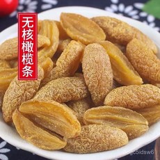 九製甘草橄欖 無核化核橄欖條 果脯蜜餞 去核甜青橄欖 休閒零食, 1個, 無核橄欖條,250克【半斤裝】