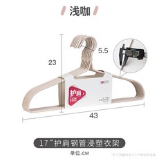 鋼管加粗衣架無痕防角肩衣架家用掛衣架加粗成人家用無痕衣架, 1個