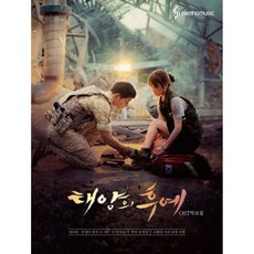 태양의 후예 OST악보집:OST 전 곡 악보 연주동영상 | 고화질 사진 40장 포함, 삼호뮤직, 천정아