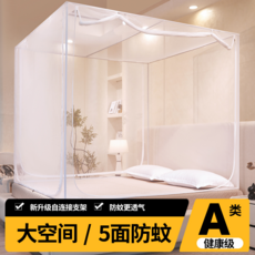 防塵頂防摔蚊帳 蒙古包家用臥室 大空間母嬰兒童專用, 素夏-白-無頂, 120x200x170cm自連接杆+紗