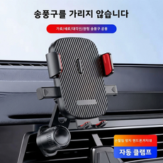 송풍구형 차량용 핸드폰 거치대 360도 회전 안착 자유조절 강력고정 손떨림 방지, 블랙, 1개