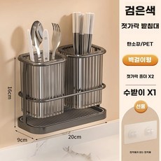 주방정리 구 물빠짐 북유럽 수저통, U01KSS94Q16VC9WBWTB9NGXJ0F-009, 1개, I. 퓨어 블랙 벽걸이형