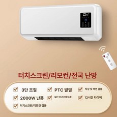 욕실온풍기 화장실 벽걸이 난방기 소형 사무실 전기 스탠드 미니, LT-QLQ 2000W, 기본 모델명/품번