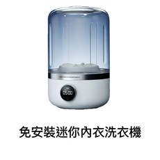 Sanhuo 雙桶內衣洗衣機 藍色粉色 LED顯示, 免安裝迷你內衣洗衣機-白色, YE02 UNDERWEAR WASH