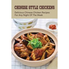 (영문도서) How To Cook Your Chinese Chickens: Discover Great Tasting Chinese Chicken Recipes: Crispy Fri... Paperback, Independently Published, English, 9798531884558