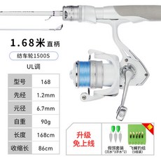 皓頓小白竿微物路亞竿入門套裝 UL調 直柄槍柄魚竿, UL調【1.68米】免上線紡車輪基礎套裝