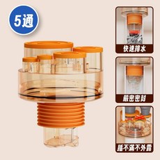 多功能防臭密封塞 防蟲排水孔 洗衣機/水槽/廚房排水管防臭地漏, 5通, 1個, 5通