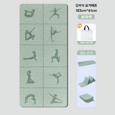 요가매트 접이식 휴대용 수납 소음방지 프리미엄 필라테스 스트레칭 운동매트+파우치, 1개, 초록색