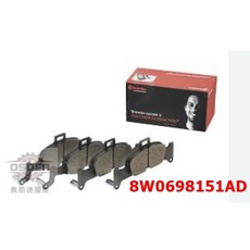 BREMBO 前 來令片 8W0698151AD, 1個, 陶瓷纖維-少異音少粉塵(新版是銀色),單來令片