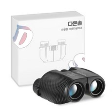 다온솔 떠블경 오페라글라스 망원경, 25mm