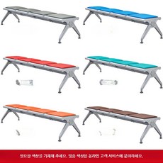 3인 대기실 의자 병원 로비 벤치 휴게실용, 4인용 육각형 쿠션 포함