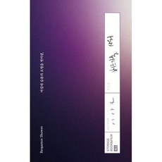 베르가못 샤워, 저스트스토리지, 이아로 저