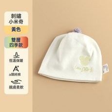 嬰兒帽子春秋款0-3月寶寶夏季男女胎帽幼兒新生兒護滷門帽子