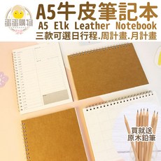 牛皮紙計劃筆記本 每日行程 週計劃 月計劃 日記 記事本, 1個, 週 計畫本
