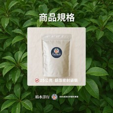 FORTUNELLA 桔水洋行 檸檬香桃原葉, 25公克