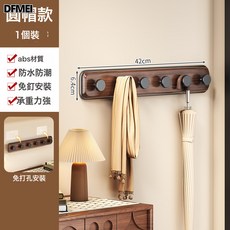 DFMEI 浴室木紋排鉤中古風門後掛鉤廚房免打孔壁掛式強力無痕粘鉤收納鉤, 1個, 木紋排鉤 - 圓帽鉤:如圖