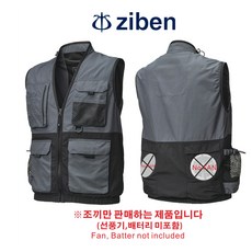 지벤 ZB-V2422 선풍기조끼단품 에어쿨링팬 조끼단품