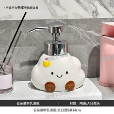 雲朵慕斯乳液瓶 按壓式旅行分裝瓶 輕奢浴室擺件, 雲朵慕斯乳液瓶【萌趣】