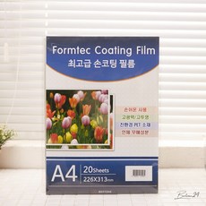 손코팅 필름 A4 20P 기도문 쉬운코팅 선명한 공지사항 코팅지 명찰