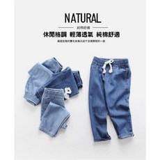 兒童牛仔防蚊褲 輕薄透氣純棉材質