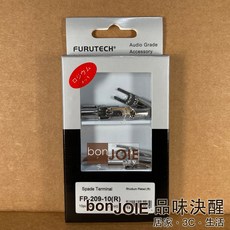 Furutech FP-209-10 (R) 鍍銠 Y插 10支/盒 (盒裝) 鍍銠 Y型 Y字插頭, 1個, (R) 鍍銠一盒10支