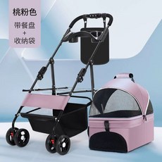 저상형 강아지 유모차 펫웨건 시트분리형 접이식 컬러 4가지, M. 우아한 파우더