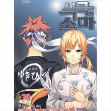 식극의 소마 30, 대원씨아이