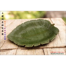 立體陶瓷樹葉造型糖果盤/零食盤/收納置物盤, 綠色, 1個