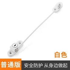 窗戶安全鎖 兒童防護 通風限位器, 1只裝, 白色普通款 1只裝, 白色, 普通款