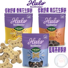 halo 嘿囉 狗零食 低敏舒膚 酥餅 226g 狗餅乾 犬用零食 低敏 藍莓燕麥 香蕉花生 南瓜花生, 1個